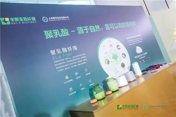 聚焦 新材料 新动能 新生活 全国聚乳酸绿色供应链联盟成立启动仪式暨 纺织产品绿色供应链管理与评价导则 介绍会在上海举行